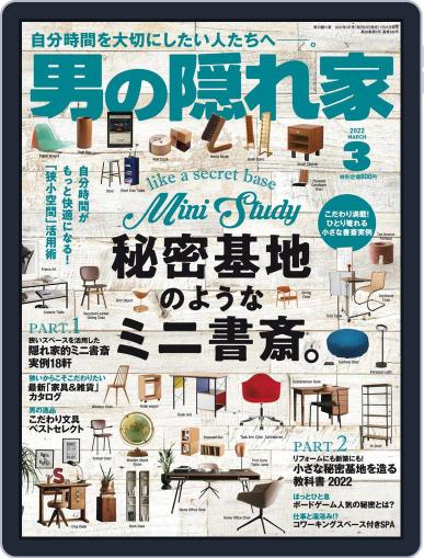 男の隠れ家 (Digital) January 27th, 2022 Issue Cover