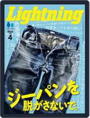 Lightning　（ライトニング） (Digital) Subscription February 28th, 2022 Issue