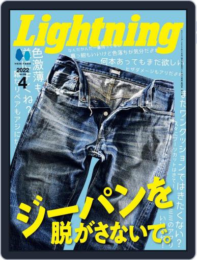 Lightning　（ライトニング） February 28th, 2022 Digital Back Issue Cover