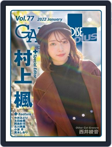 ギャルパラ・プラス GALS PARADISE PLUS January 26th, 2022 Digital Back Issue Cover