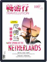 Travellution 畅游行 (Digital) Subscription March 1st, 2022 Issue