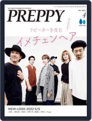 PREPPY (Digital) Subscription                    March 1st, 2022 Issue