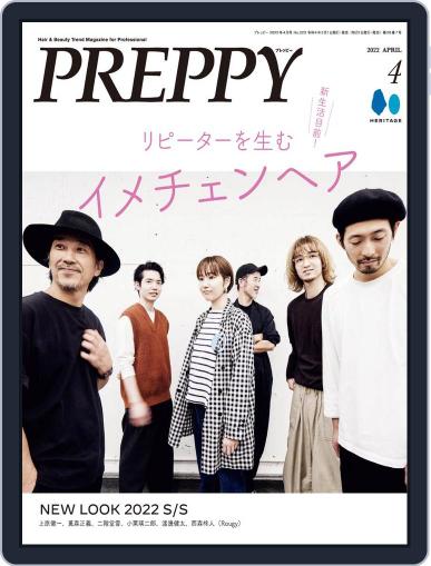 PREPPY March 1st, 2022 Digital Back Issue Cover