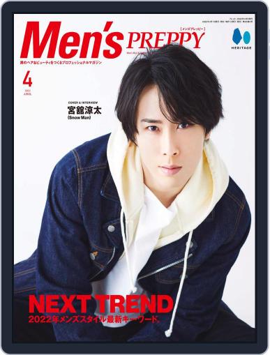 Men's PREPPY March 1st, 2022 Digital Back Issue Cover