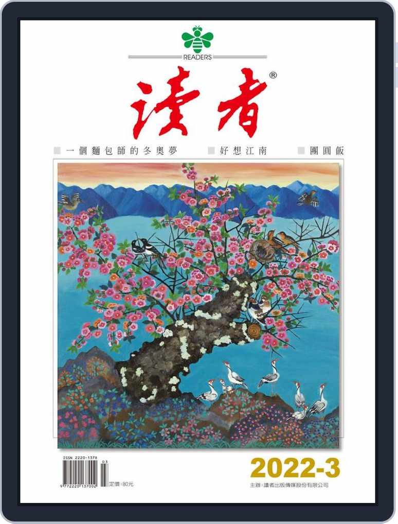 Readers 讀者 No 135 Mar 22 Digital Discountmags Com Readers 讀者 No 135 Mar 22 Digital Discountmags Com