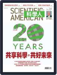 Scientific American Traditional Chinese Edition 科學人中文版 (Digital) Subscription March 1st, 2022 Issue