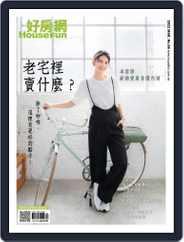 HouseFun 好房網雜誌 (Digital) Subscription                    March 1st, 2022 Issue