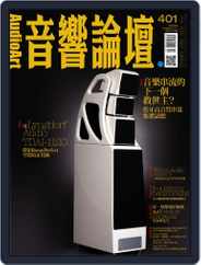 Audio Art Magazine 音響論壇 (Digital) Subscription                    January 26th, 2022 Issue