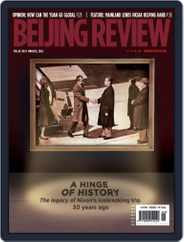 Beijing Review (Digital) Subscription                    March 3rd, 2022 Issue