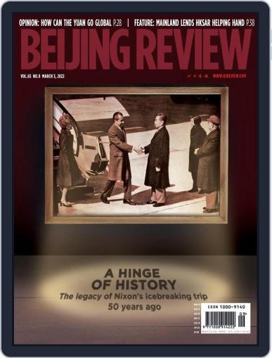 Beijing Review March 3rd, 2022 Digital Back Issue Cover
