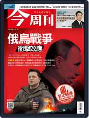 Business Today 今周刊 (Digital) Subscription                    March 7th, 2022 Issue