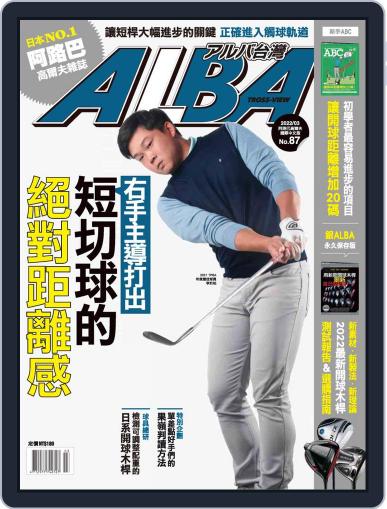 ALBA TROSS-VIEW 阿路巴高爾夫 國際中文版 March 2nd, 2022 Digital Back Issue Cover