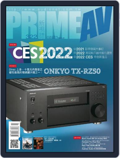 Prime Av Magazine 新視聽 January 25th, 2022 Digital Back Issue Cover