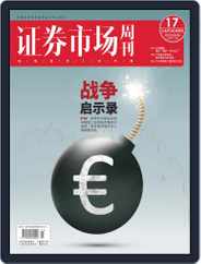 Capital Week 證券市場週刊 (Digital) Subscription                    March 4th, 2022 Issue