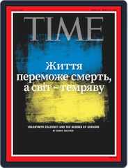 Time (Digital) Subscription                    March 14th, 2022 Issue