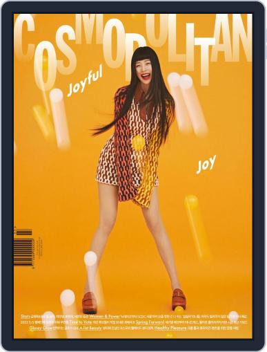 코스모폴리탄 코리아 (Cosmopolitan Korea) March 1st, 2022 Digital Back Issue Cover