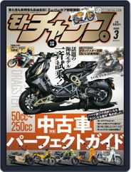 モトチャンプ motochamp (Digital) Subscription                    February 5th, 2022 Issue