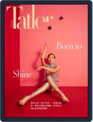 Tatler Taiwan (Digital) Subscription                    March 8th, 2022 Issue