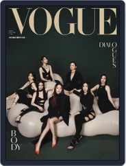 Vogue Taiwan (Digital) Subscription                    March 10th, 2022 Issue
