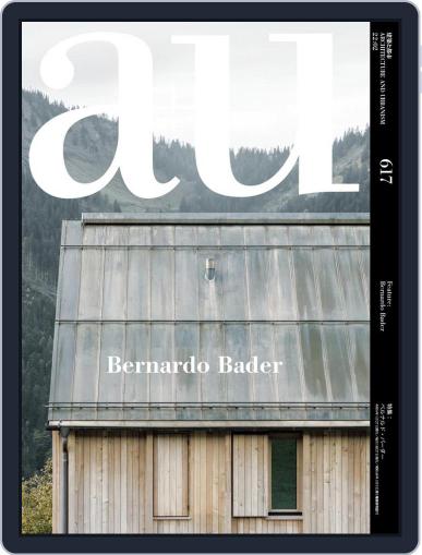 a+u Architecture and Urbanism February 10th, 2022 Digital Back Issue Cover