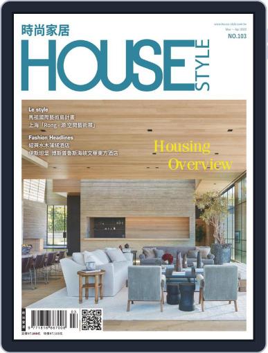 House Style 時尚家居 (Digital) March 15th, 2022 Issue Cover