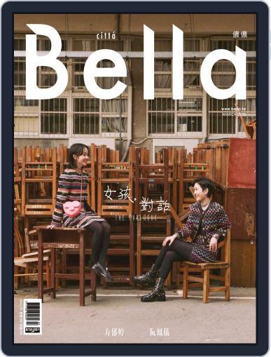 Bella Magazine 儂儂雜誌 March 1st, 2022 Digital Back Issue Cover