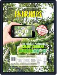 National Durian (Digital) Subscription                    December 1st, 2021 Issue