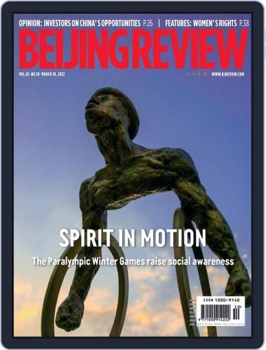 Beijing Review March 10th, 2022 Digital Back Issue Cover