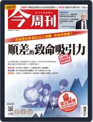 Business Today 今周刊 (Digital) Subscription                    March 14th, 2022 Issue