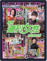 月刊週刊女性 (Digital) Subscription                    March 10th, 2022 Issue