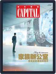 Capital 資本雜誌 (Digital) Subscription                    March 11th, 2022 Issue