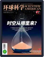 Scientific American Chinese Edition (Digital) Subscription                    March 11th, 2022 Issue