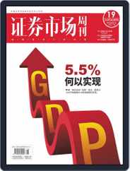 Capital Week 證券市場週刊 (Digital) Subscription                    March 11th, 2022 Issue