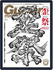 Guitar Magazine（ギターマガジン） (Digital) Subscription                    March 11th, 2022 Issue