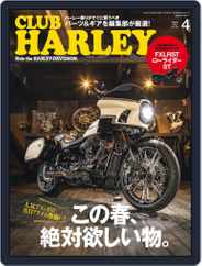 Club Harley　クラブ・ハーレー (Digital) Subscription March 14th, 2022 Issue