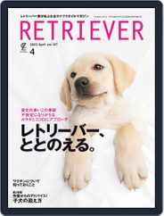 RETRIEVER(レトリーバー) (Digital) Subscription                    March 14th, 2022 Issue