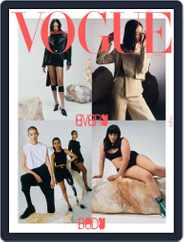 Vogue Singapore (Digital) Subscription                    March 1st, 2022 Issue