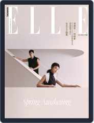 Elle 她雜誌 (Digital) Subscription March 1st, 2022 Issue