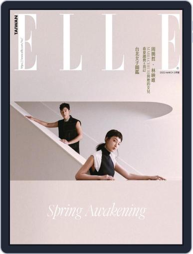 Elle 她雜誌 (Digital) March 1st, 2022 Issue Cover