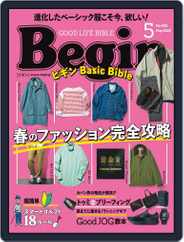 Begin ビギン (Digital) Subscription                    March 15th, 2022 Issue
