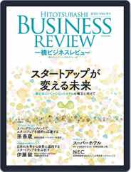 一橋ビジネスレビュー (Digital) Subscription                    December 20th, 2021 Issue