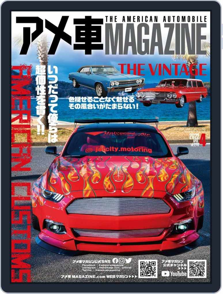 アメ車マガジン 001 001 Apr22 Digital Discountmags Com アメ車マガジン 001 001 Apr22 Digital Discountmags Com
