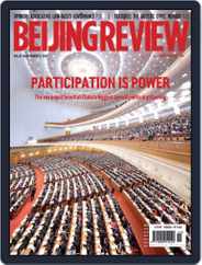 Beijing Review (Digital) Subscription                    March 17th, 2022 Issue