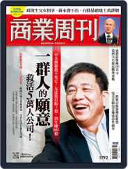 Business Weekly 商業周刊 (Digital) Subscription                    March 21st, 2022 Issue