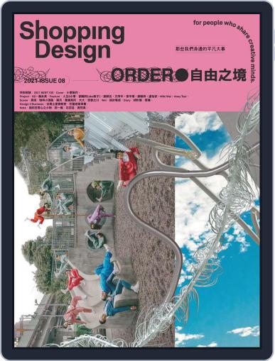 Shopping Design December 6th, 2021 Digital Back Issue Cover