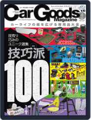 Car Goods Magazine カーグッズマガジン (Digital) Subscription                    February 18th, 2022 Issue