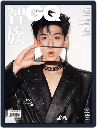 GQ 智族 March 22nd, 2022 Digital Back Issue Cover