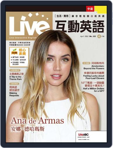 Live 互動英語 (Digital) March 23rd, 2022 Issue Cover