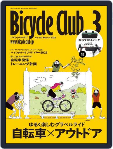 Bicycle Club　バイシクルクラブ December 19th, 2021 Digital Back Issue Cover