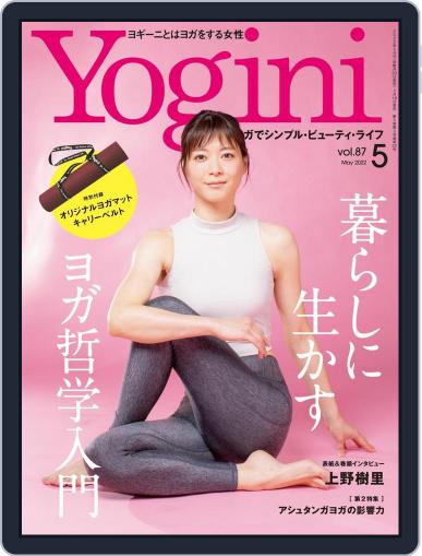 Yogini(ヨギーニ) (Digital) March 20th, 2022 Issue Cover